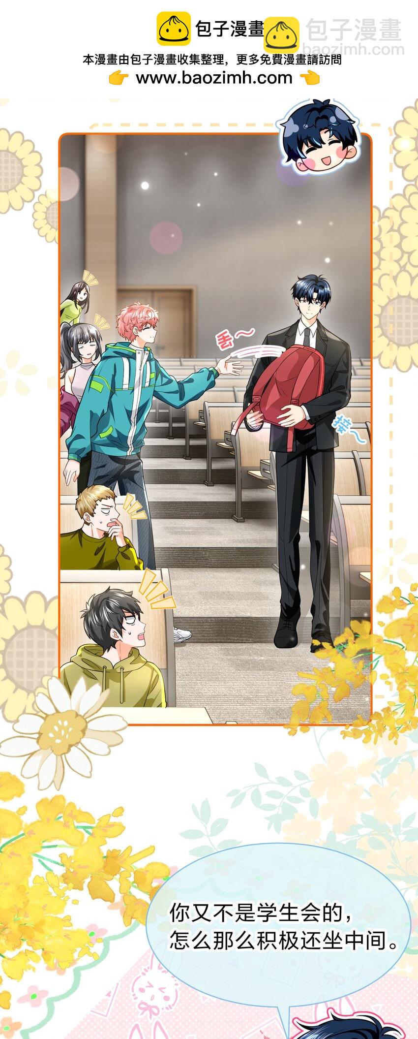 103 桃桃太可爱了，怎么忍得住呢(1/2)-第130话