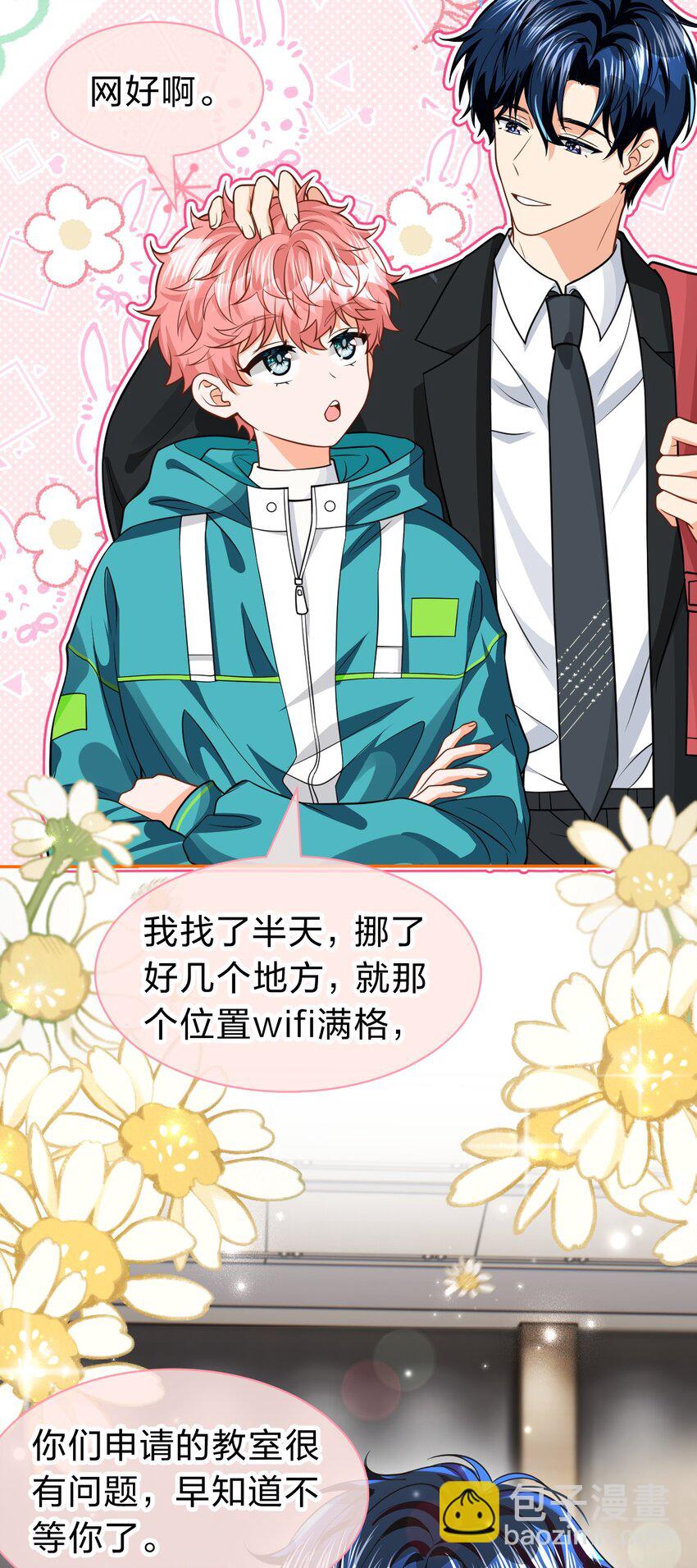 103 桃桃太可爱了，怎么忍得住呢(1/2)-第130话