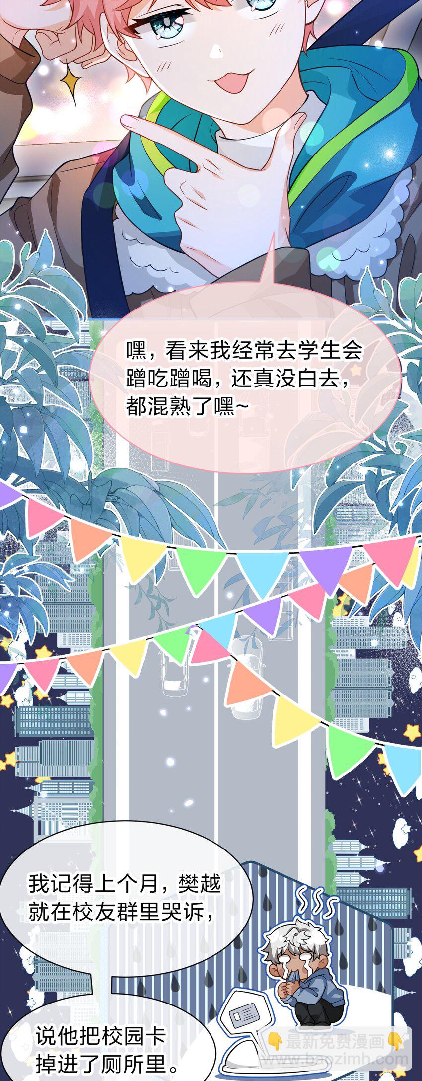 103 桃桃太可爱了，怎么忍得住呢(1/2)-第130话