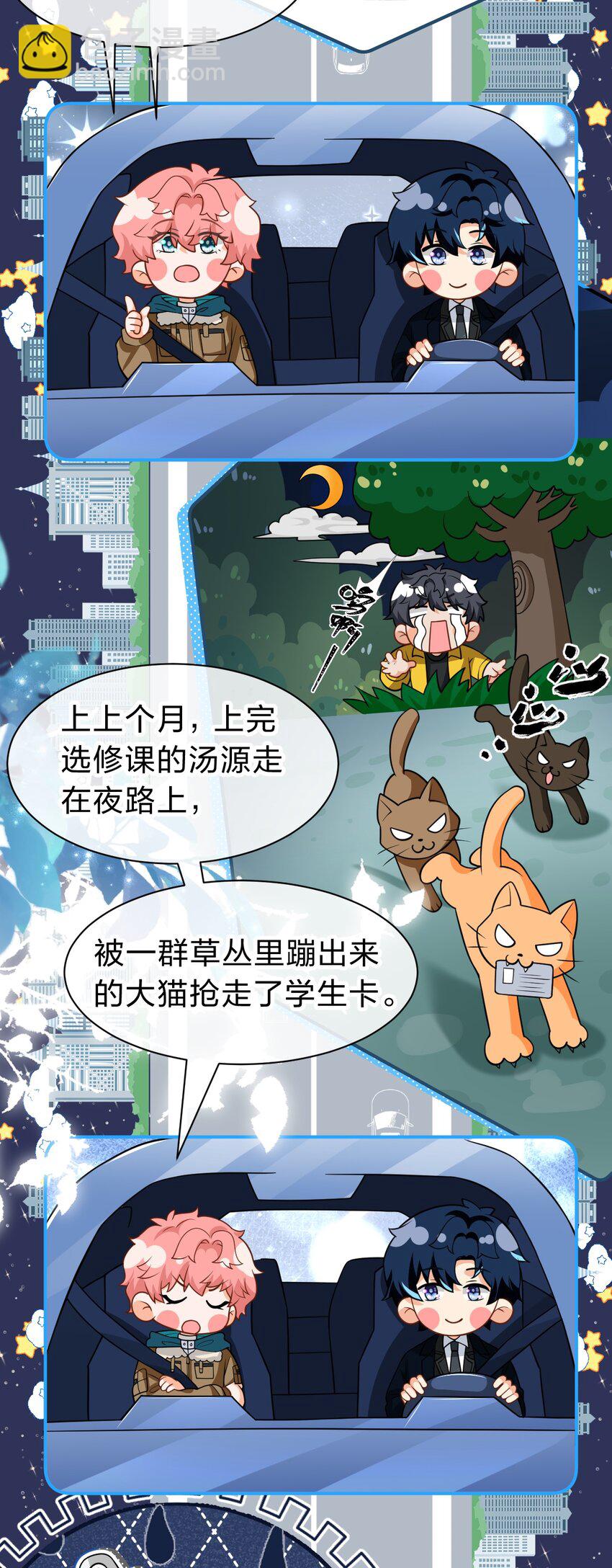 103 桃桃太可爱了，怎么忍得住呢(1/2)-第130话