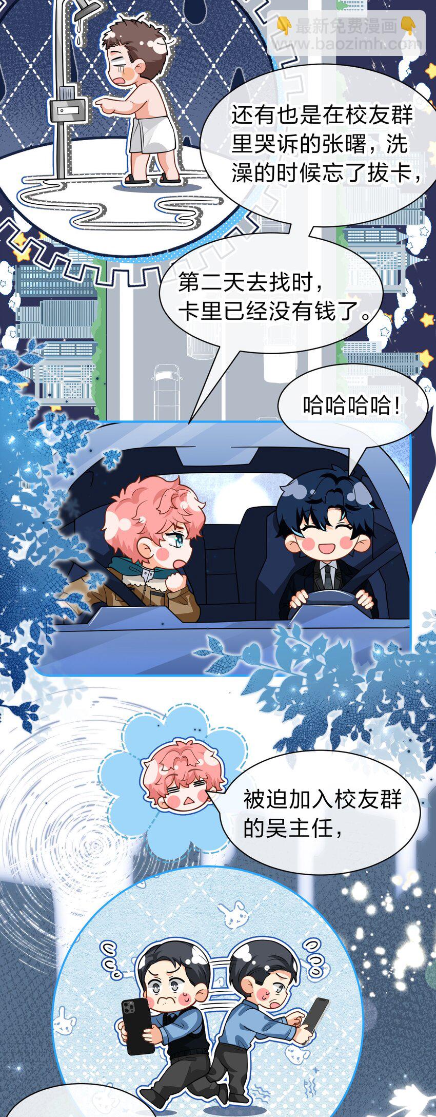 103 桃桃太可爱了，怎么忍得住呢(1/2)-第130话