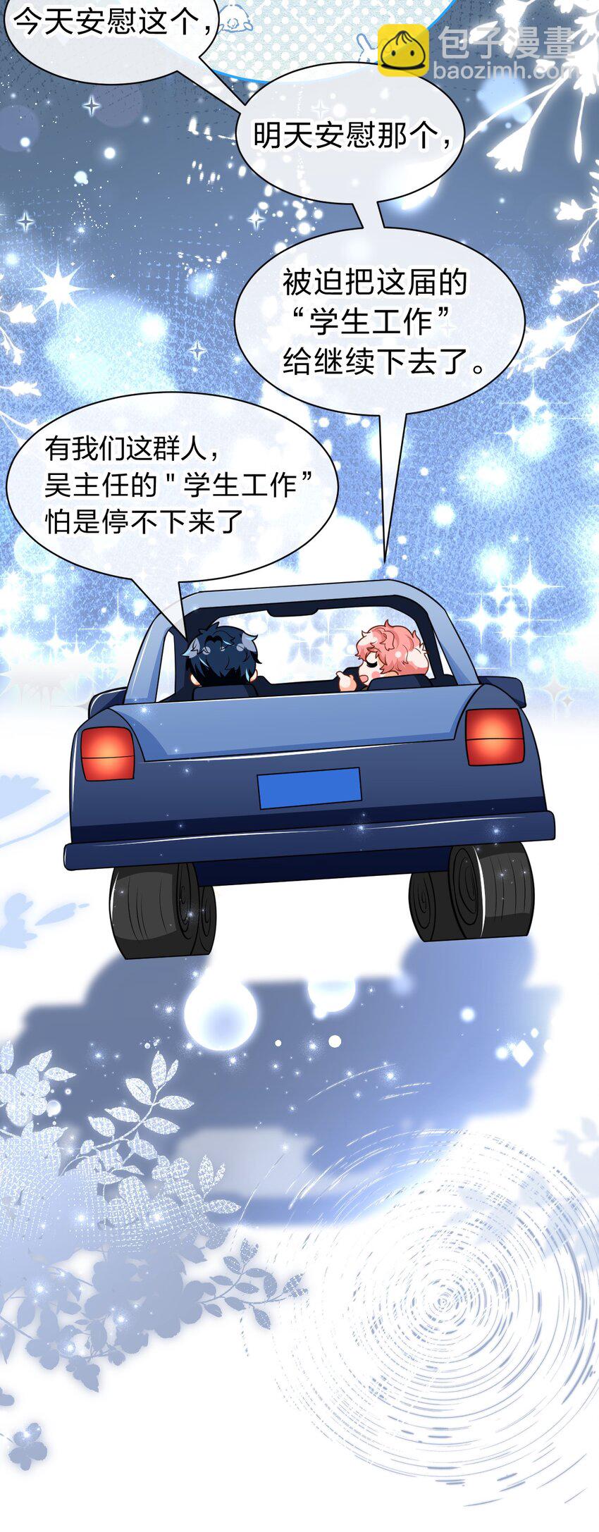 103 桃桃太可爱了，怎么忍得住呢(1/2)-第130话