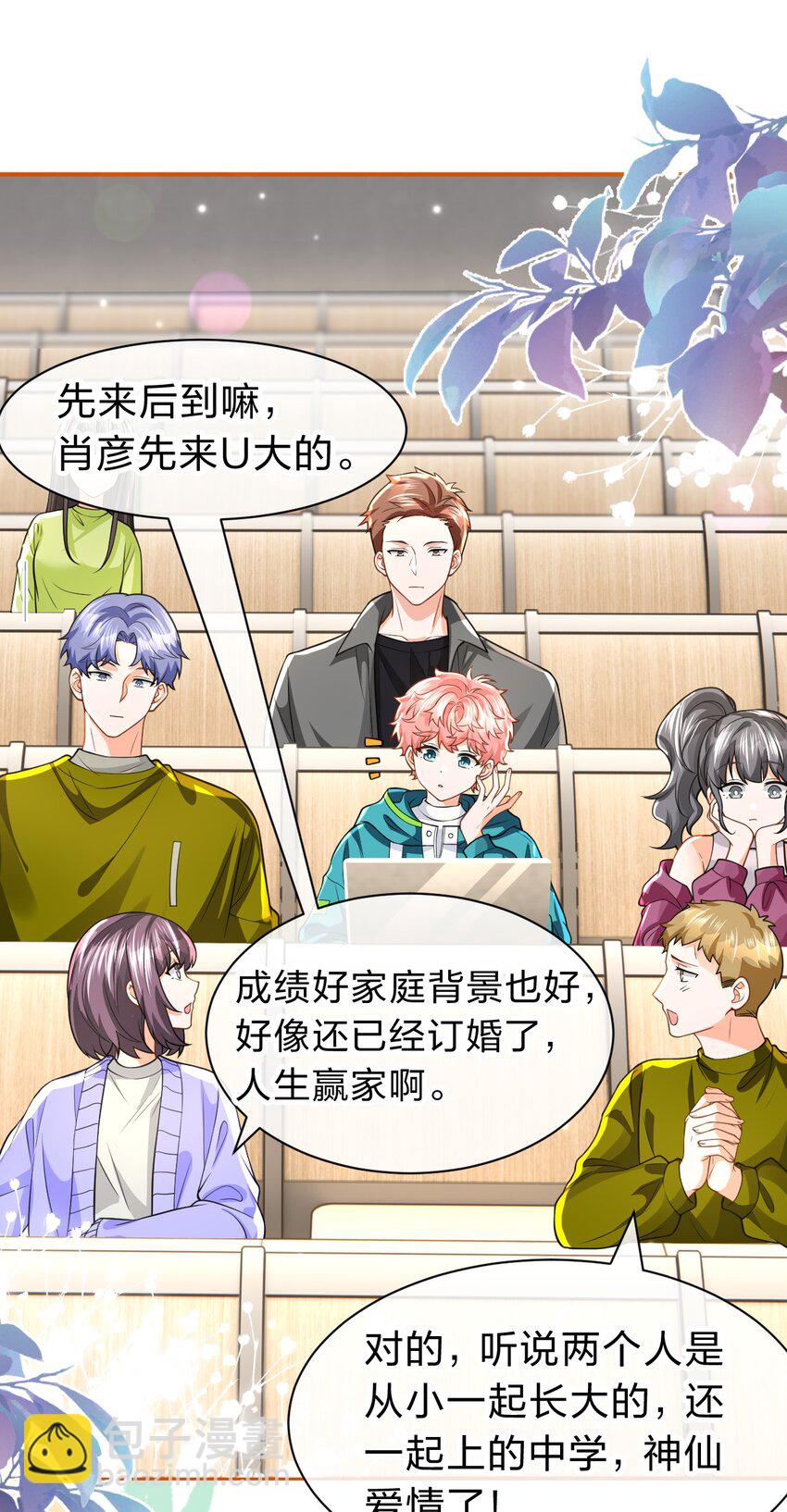 103 桃桃太可爱了，怎么忍得住呢(1/2)-第130话