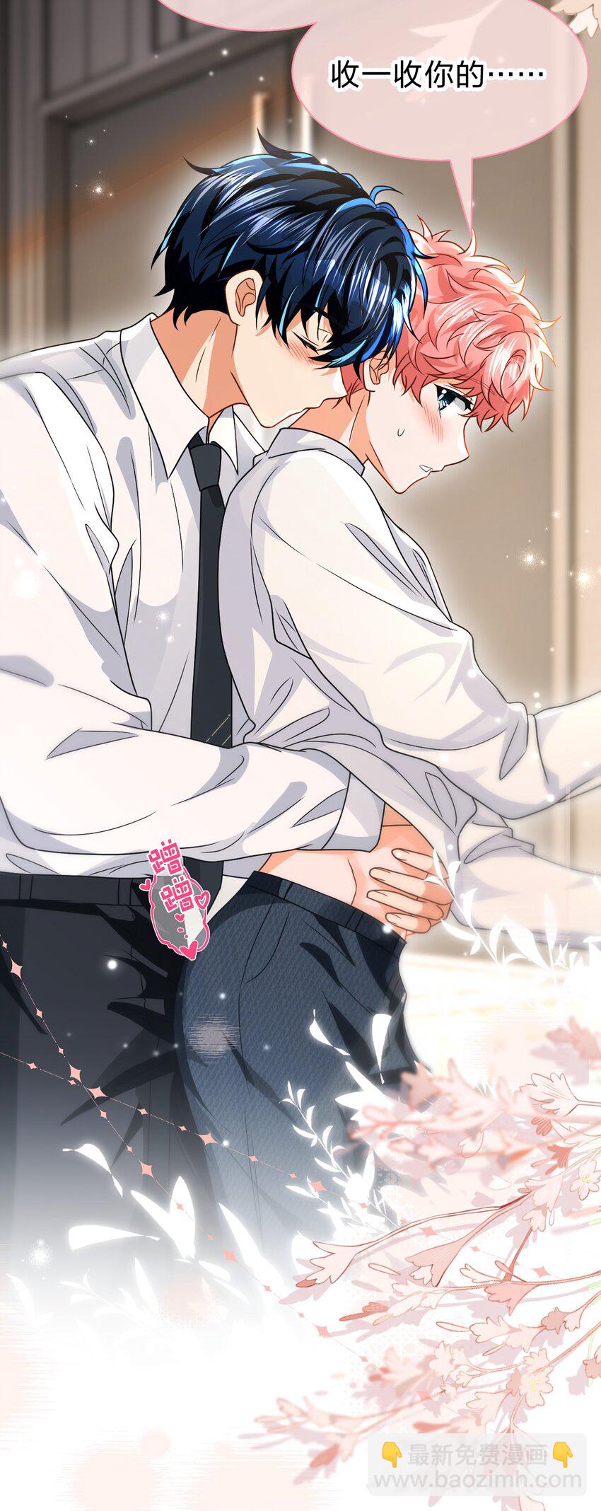 103 桃桃太可爱了，怎么忍得住呢(1/2)-第130话