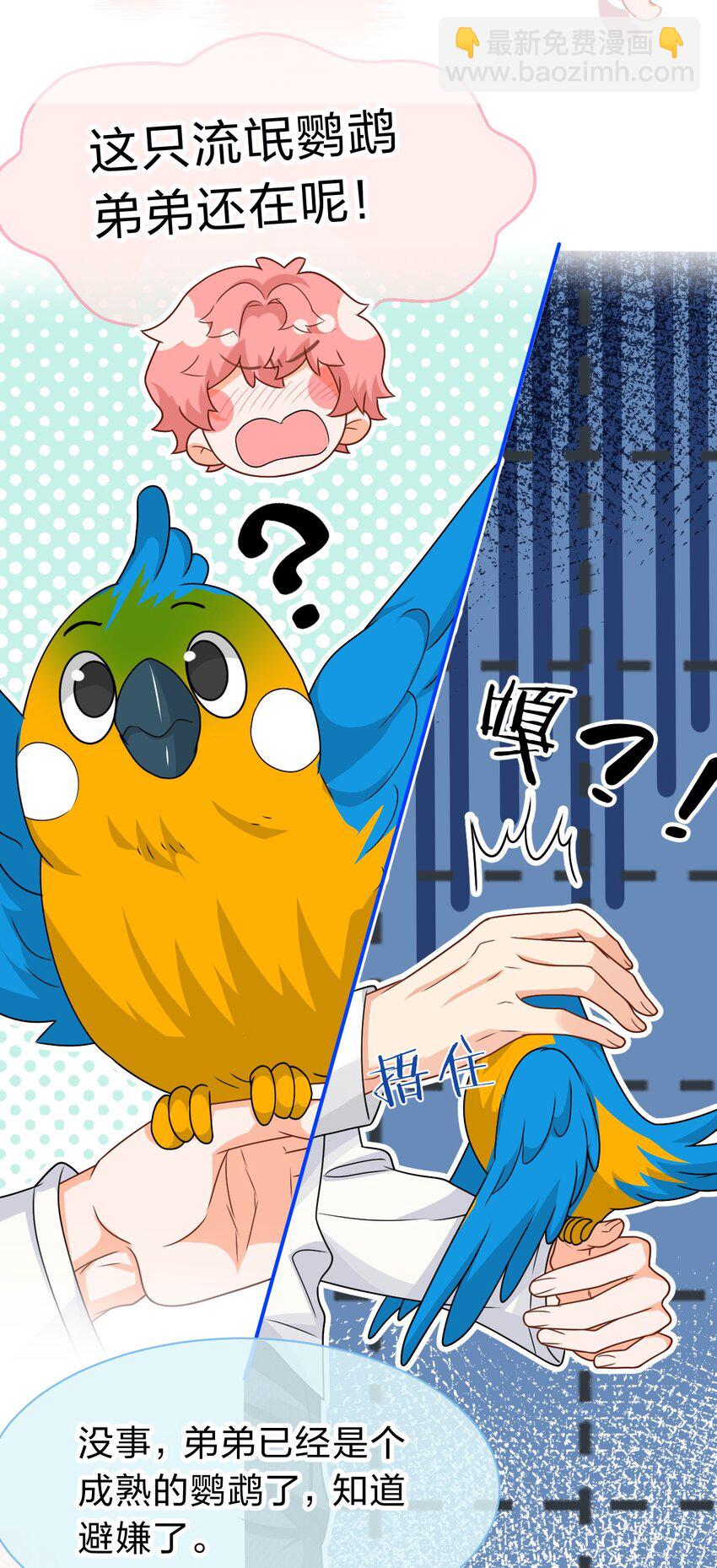 103 桃桃太可爱了，怎么忍得住呢(1/2)-第130话