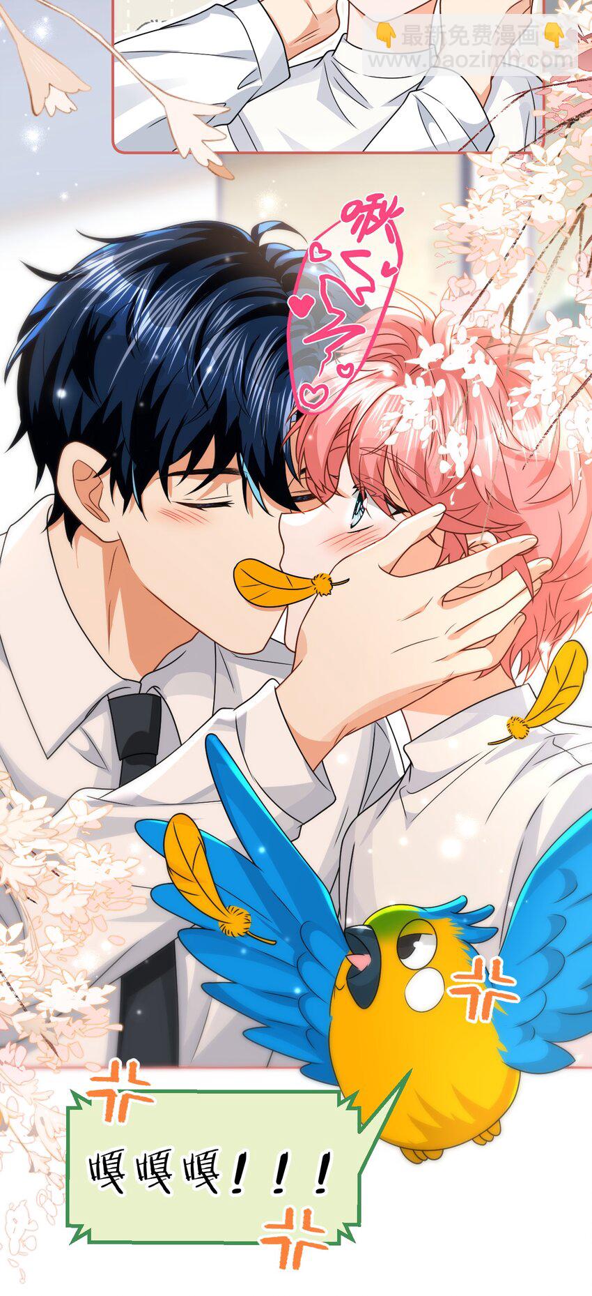 103 桃桃太可爱了，怎么忍得住呢(1/2)-第130话