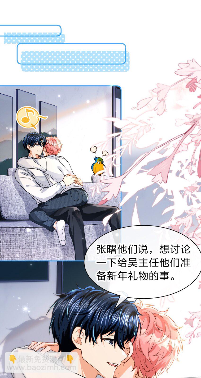 103 桃桃太可爱了，怎么忍得住呢(1/2)-第130话