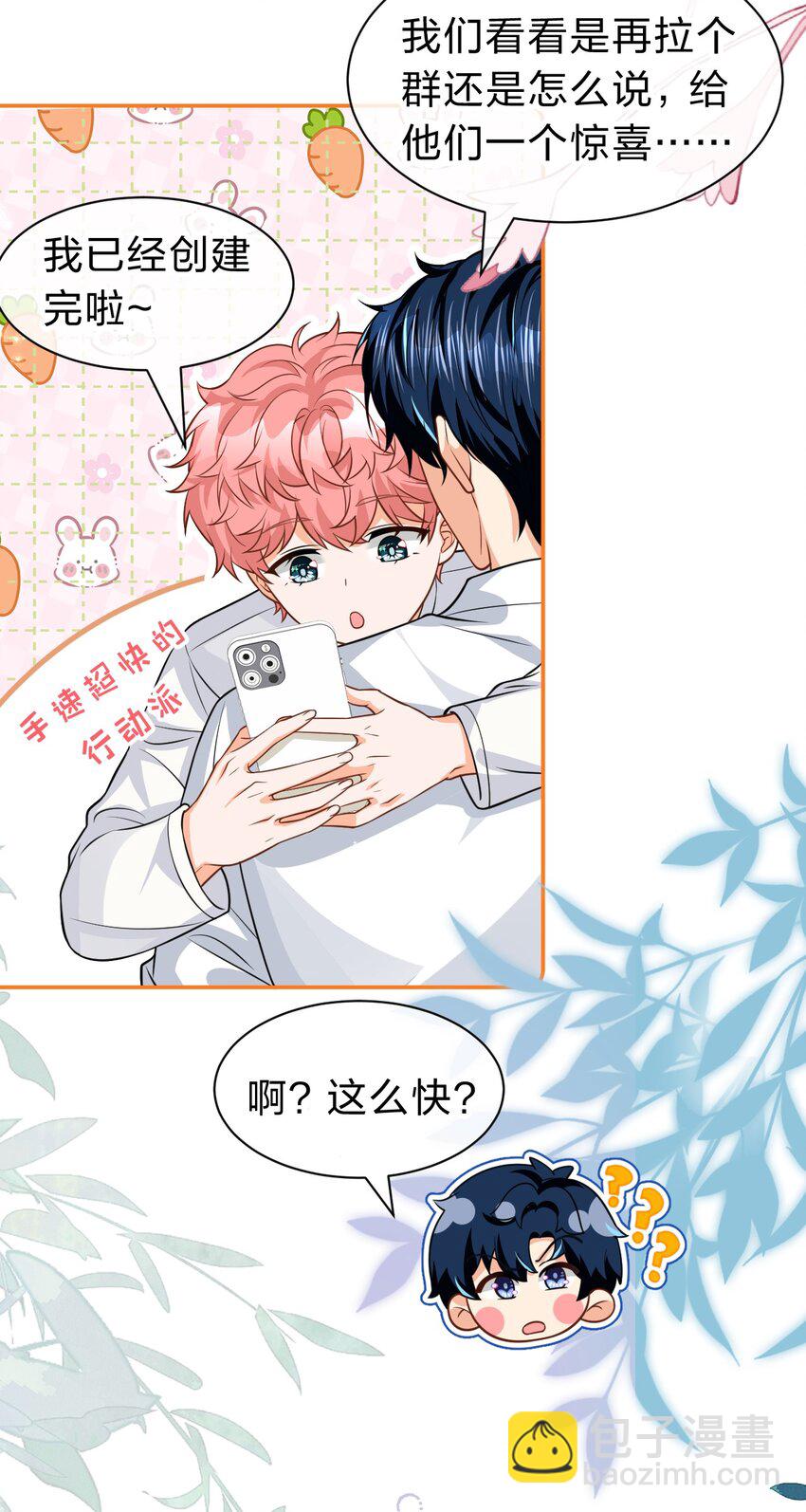 103 桃桃太可爱了，怎么忍得住呢(1/2)-第130话