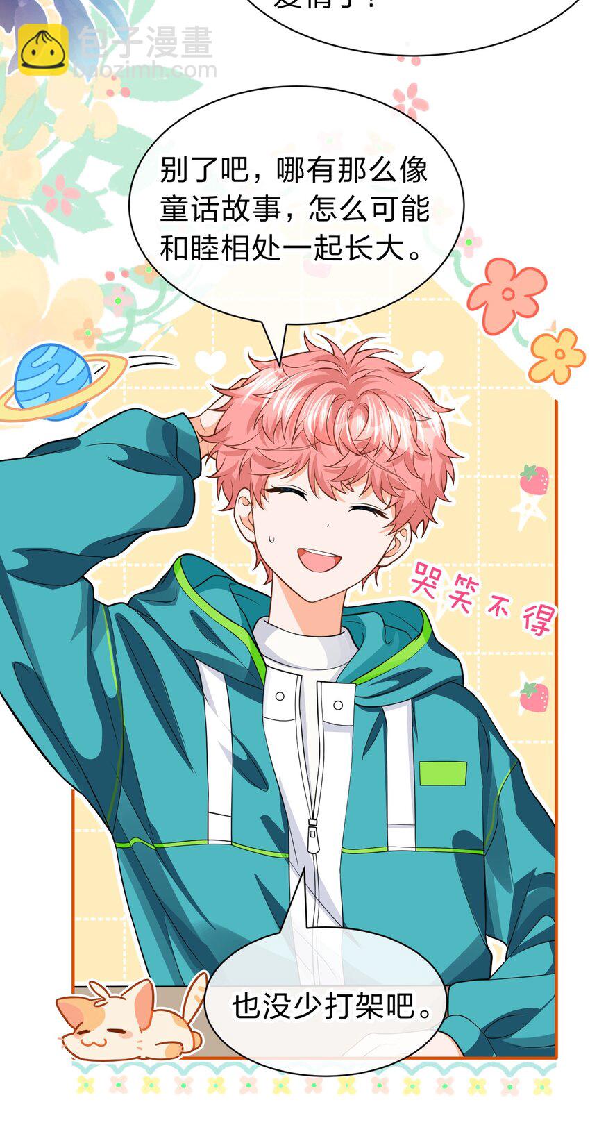 103 桃桃太可爱了，怎么忍得住呢(1/2)-第130话