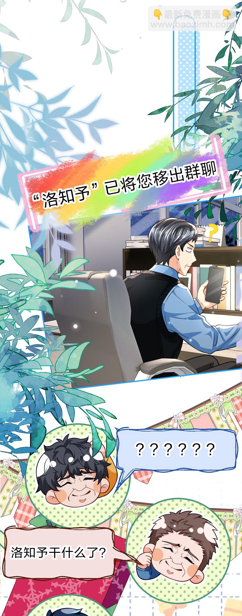 103 桃桃太可爱了，怎么忍得住呢(1/2)-第130话