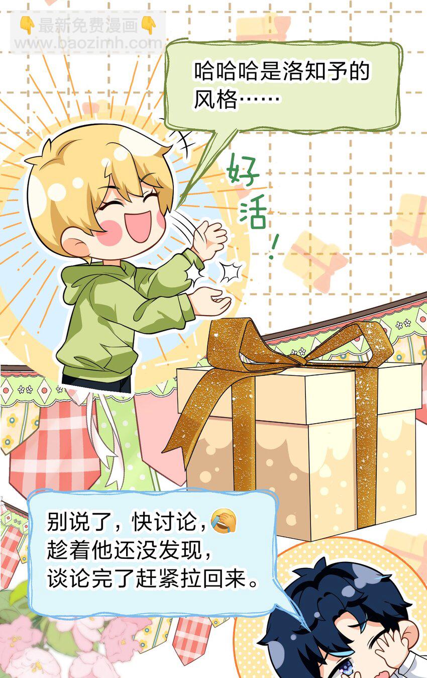 103 桃桃太可爱了，怎么忍得住呢(1/2)-第130话