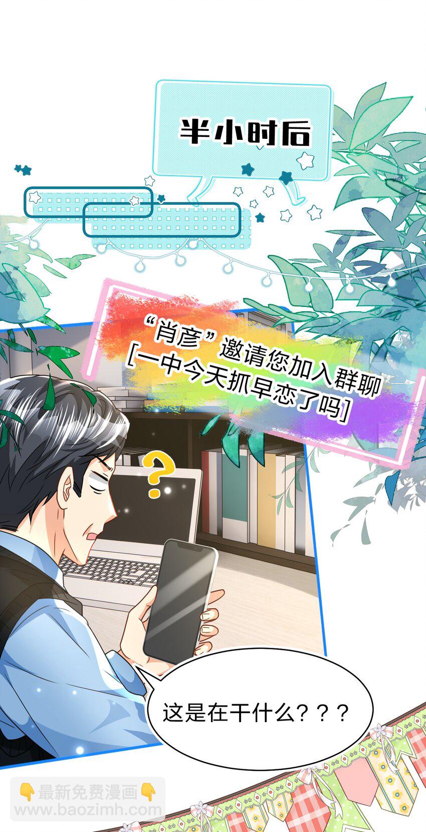 103 桃桃太可爱了，怎么忍得住呢(1/2)-第130话