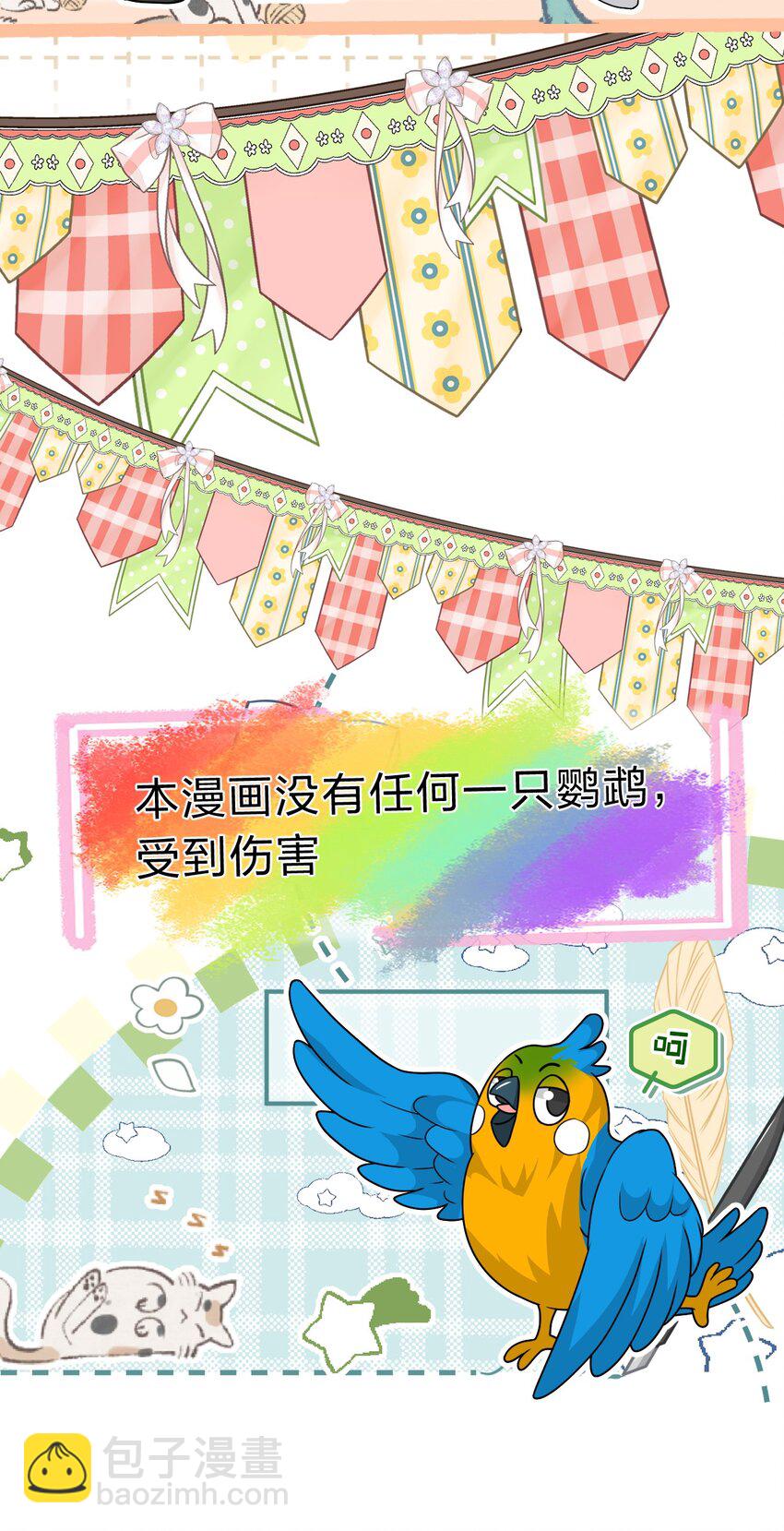 103 桃桃太可爱了，怎么忍得住呢(1/2)-第130话