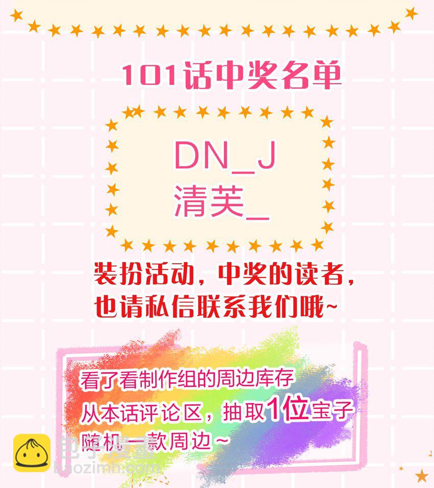 103 桃桃太可爱了，怎么忍得住呢(1/2)-第130话