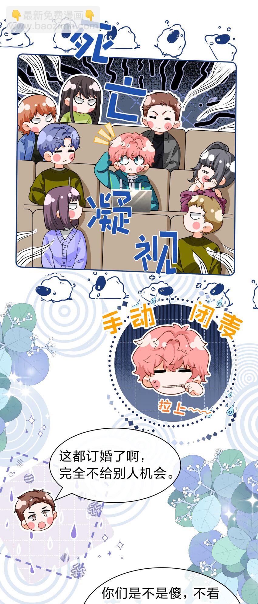 103 桃桃太可爱了，怎么忍得住呢(1/2)-第130话