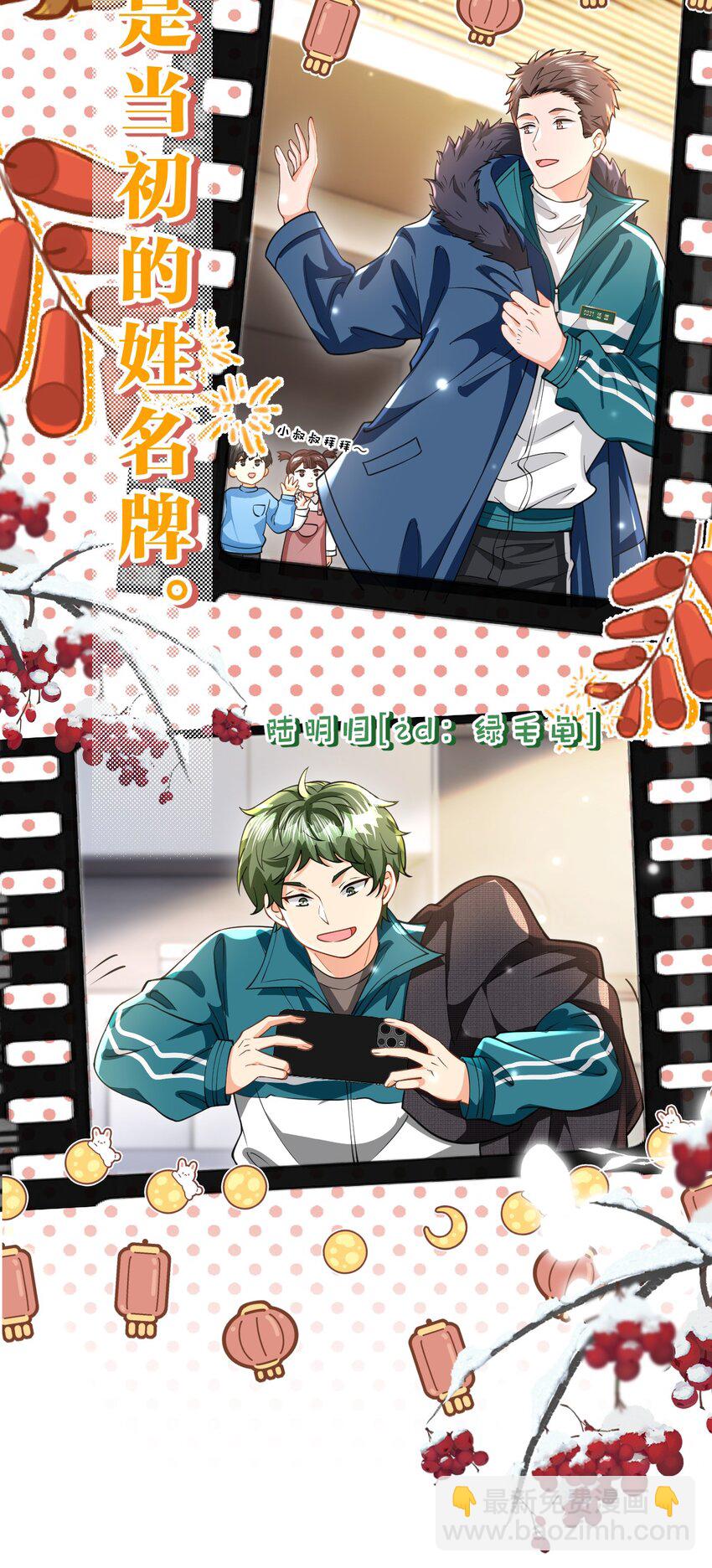 104 桃桃，做好持久战的准备哦-第132话