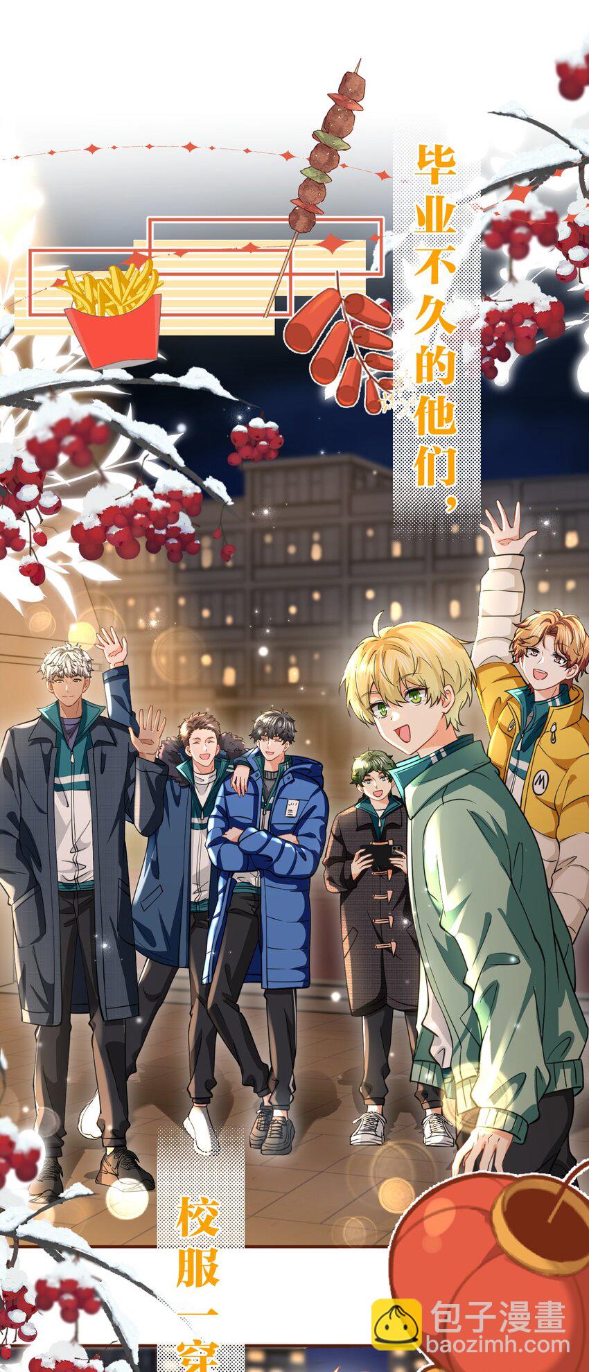 104 桃桃，做好持久战的准备哦-第132话