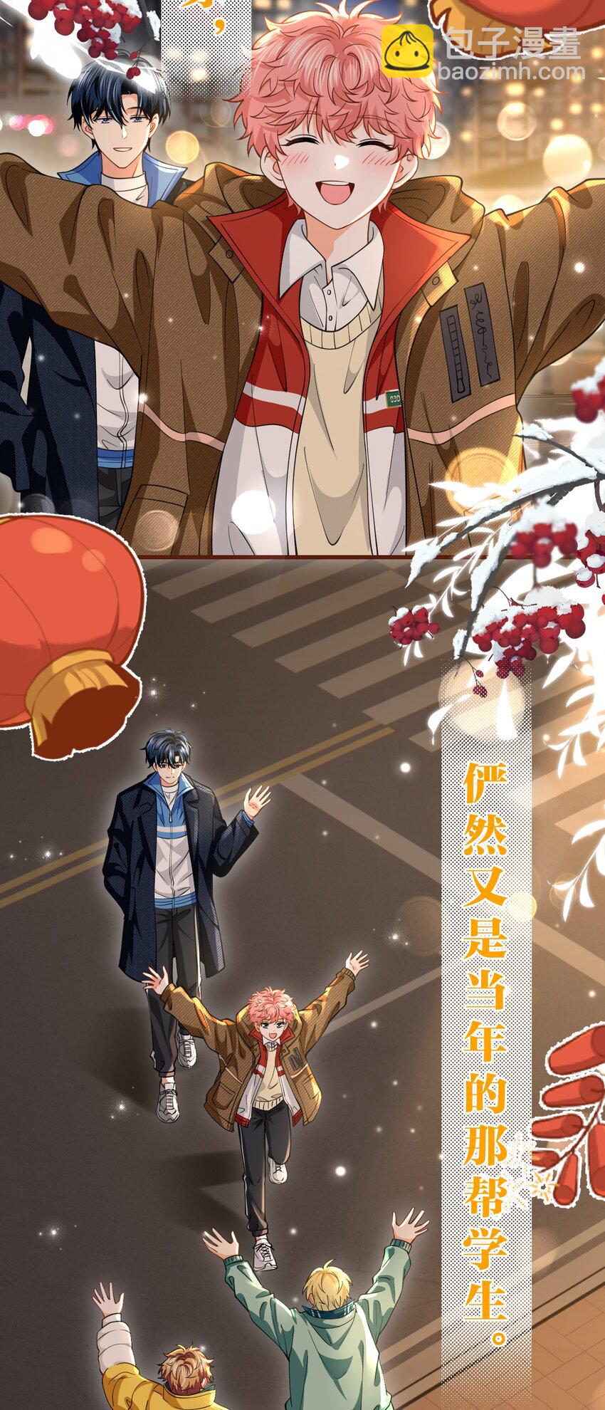 104 桃桃，做好持久战的准备哦-第132话