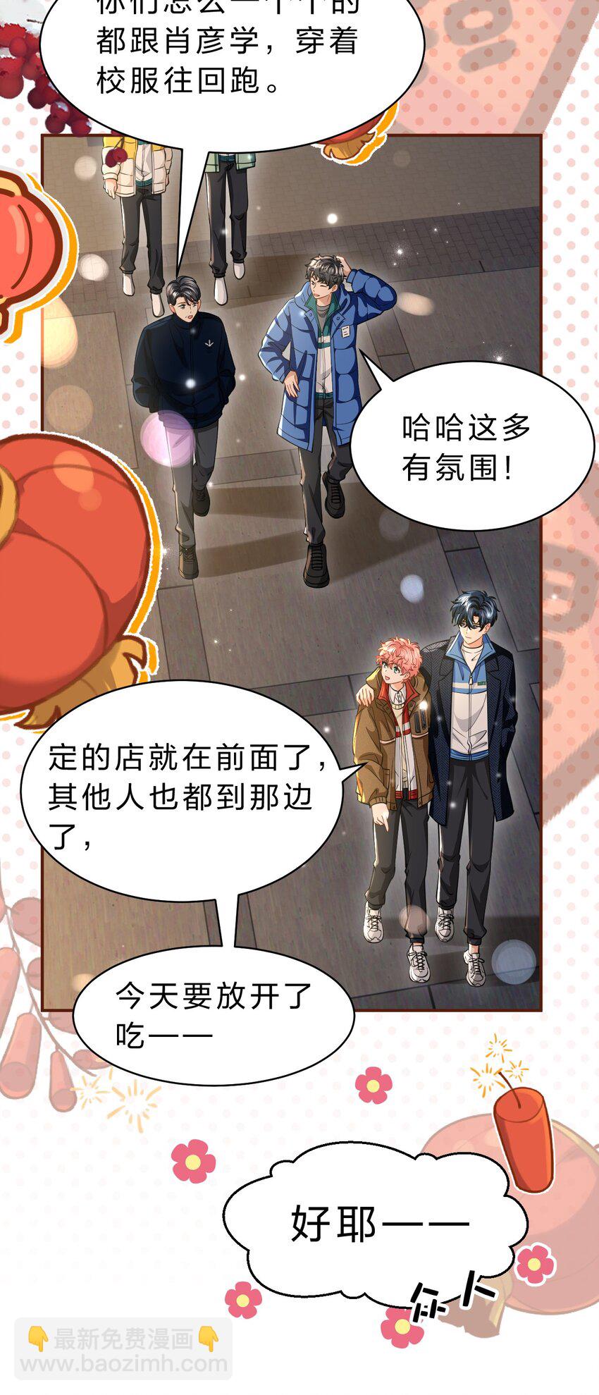 104 桃桃，做好持久战的准备哦-第132话