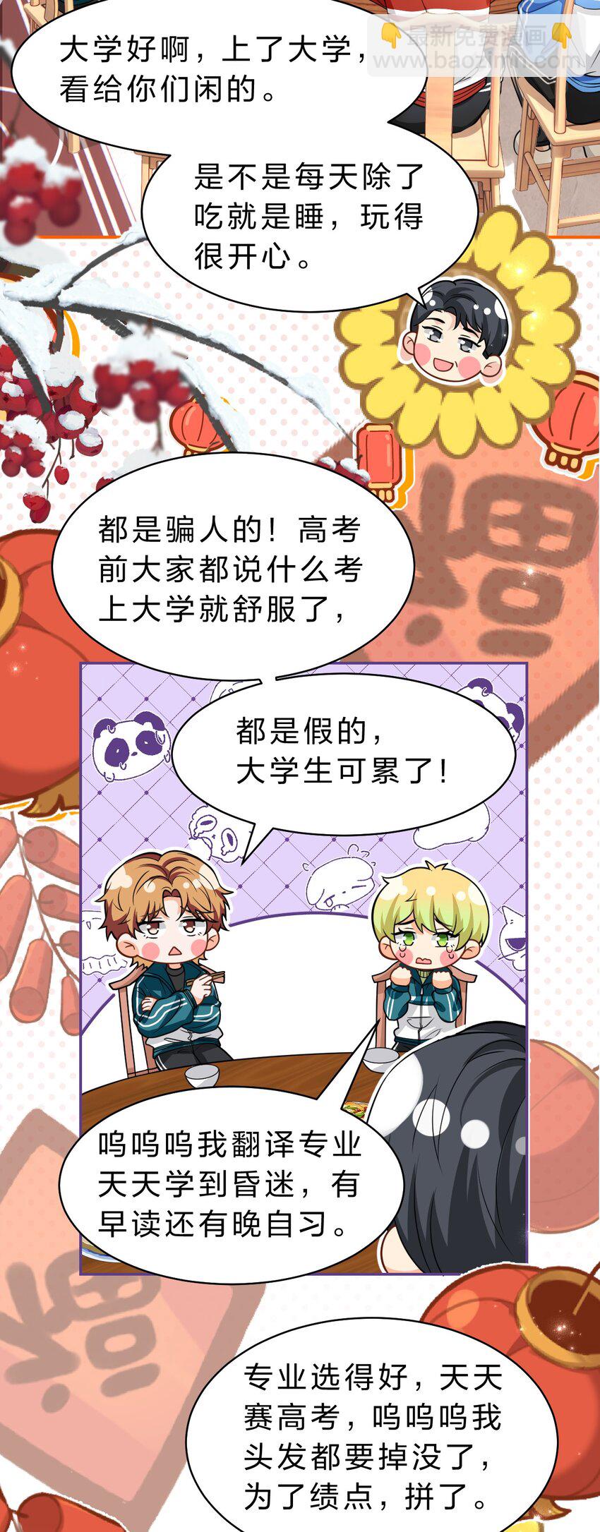 104 桃桃，做好持久战的准备哦-第132话