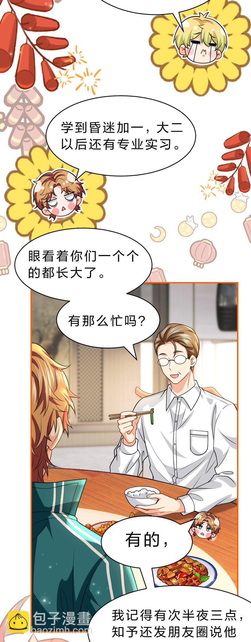 104 桃桃，做好持久战的准备哦-第132话