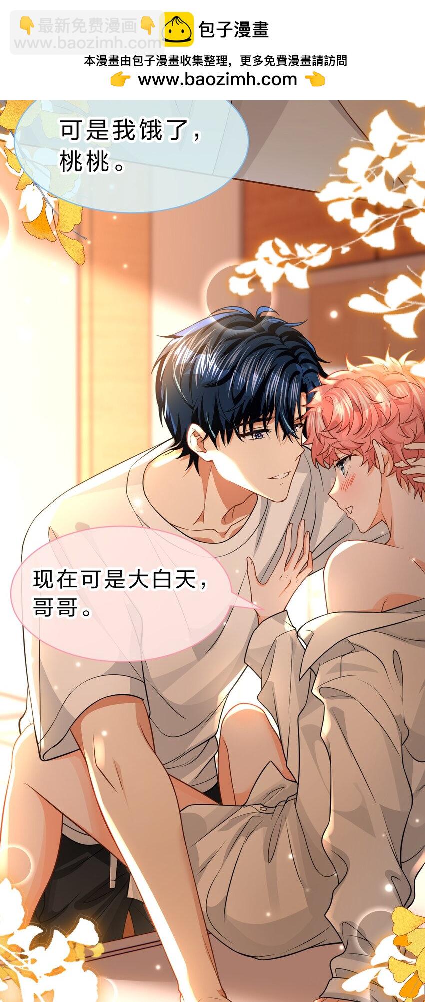 104 桃桃，做好持久战的准备哦-第132话