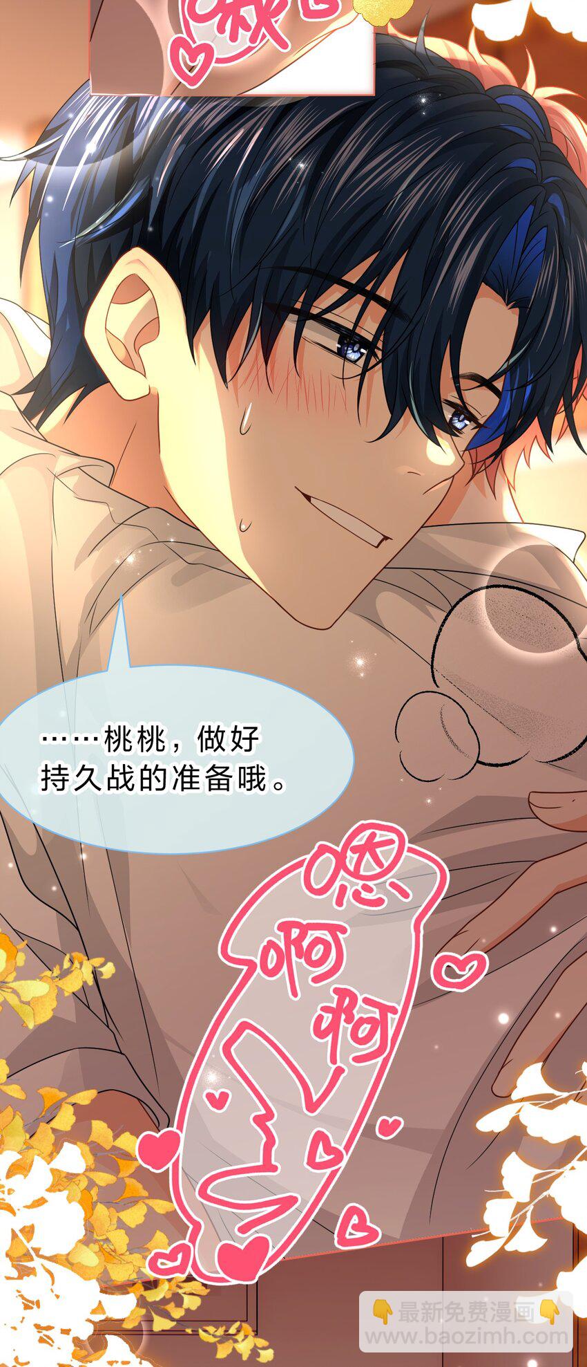 104 桃桃，做好持久战的准备哦-第132话