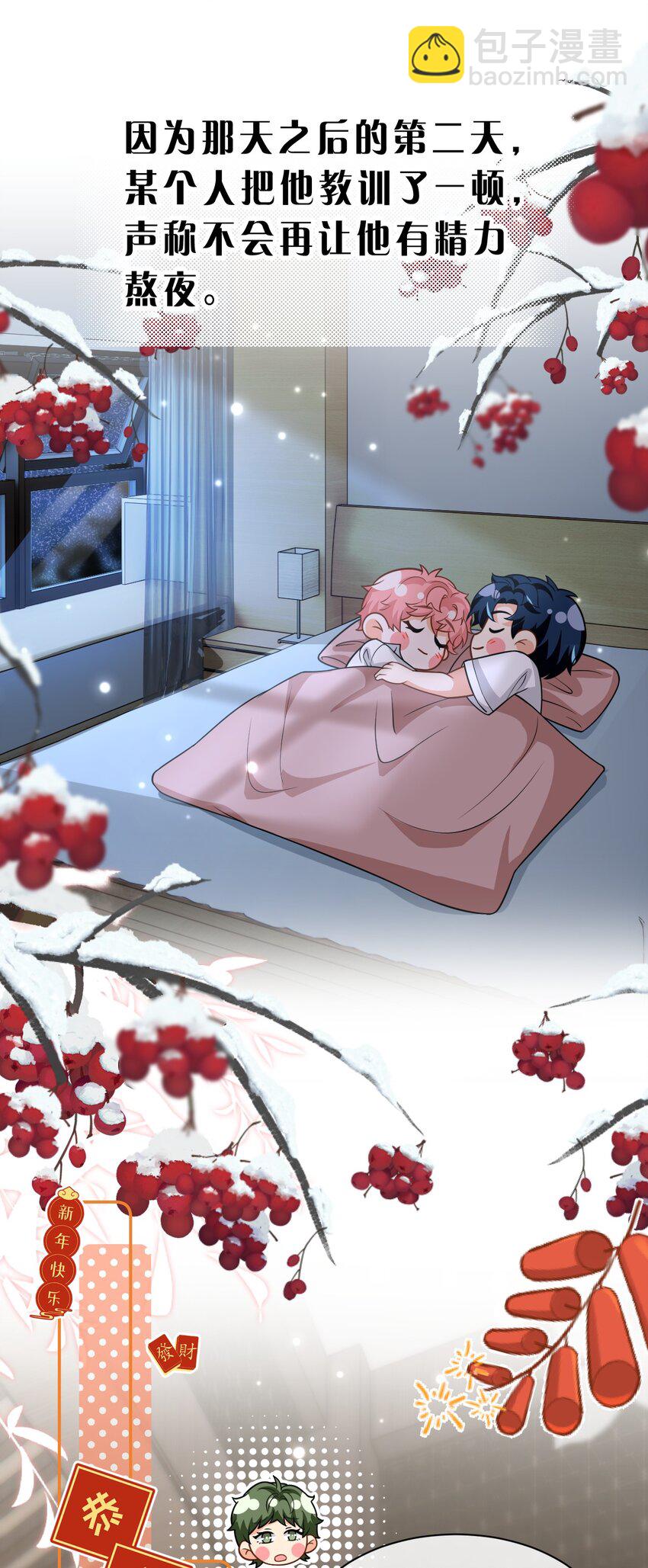 104 桃桃，做好持久战的准备哦-第132话