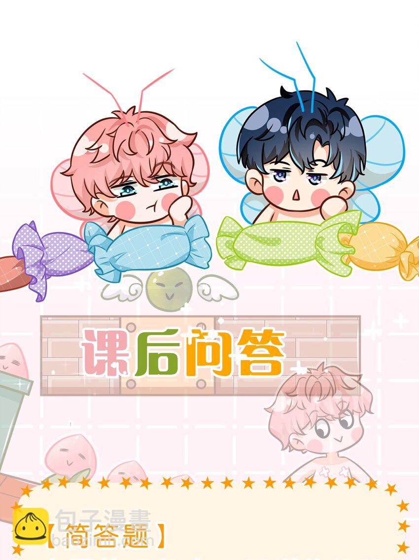 104 桃桃，做好持久战的准备哦-第132话