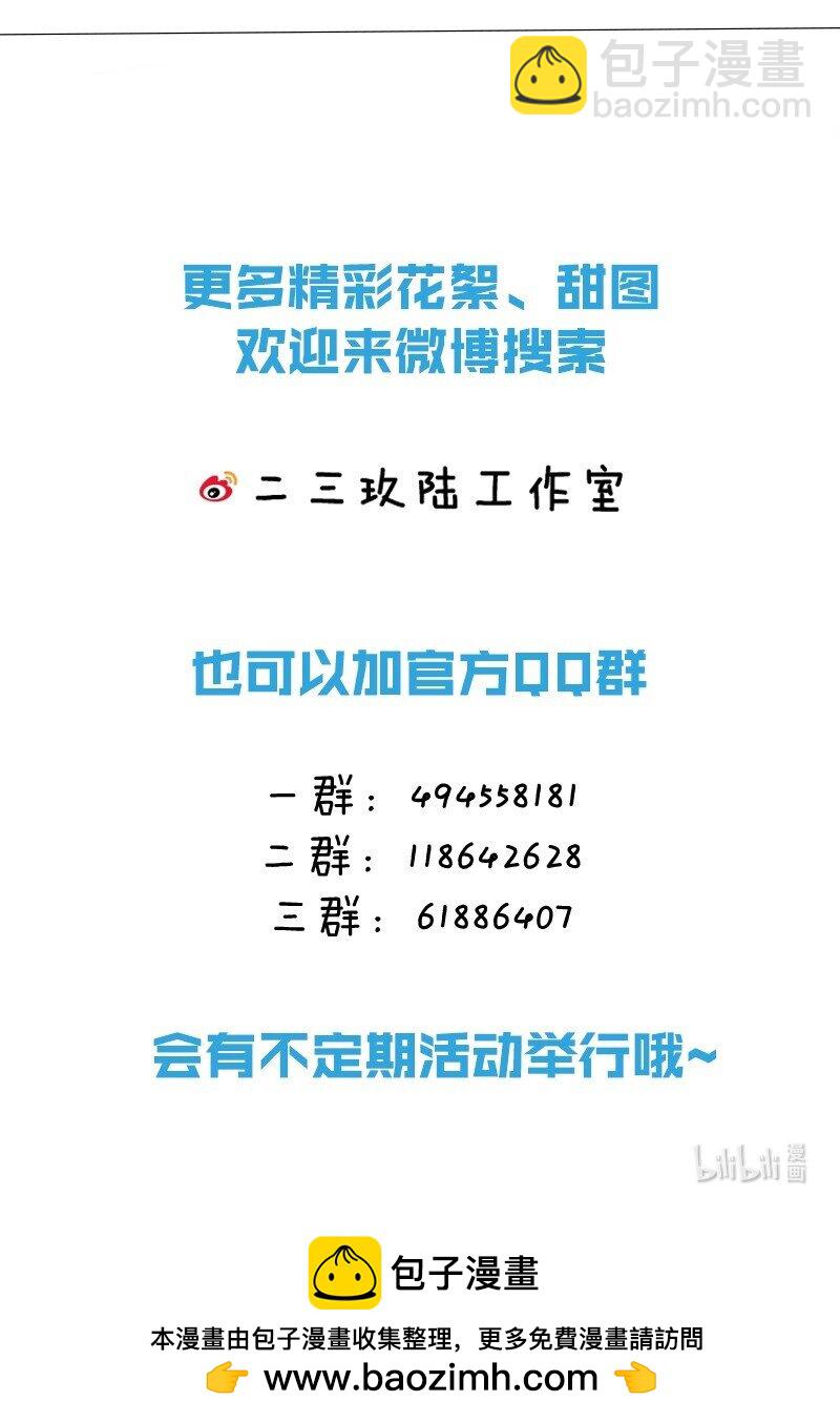 104 桃桃，做好持久战的准备哦-第132话