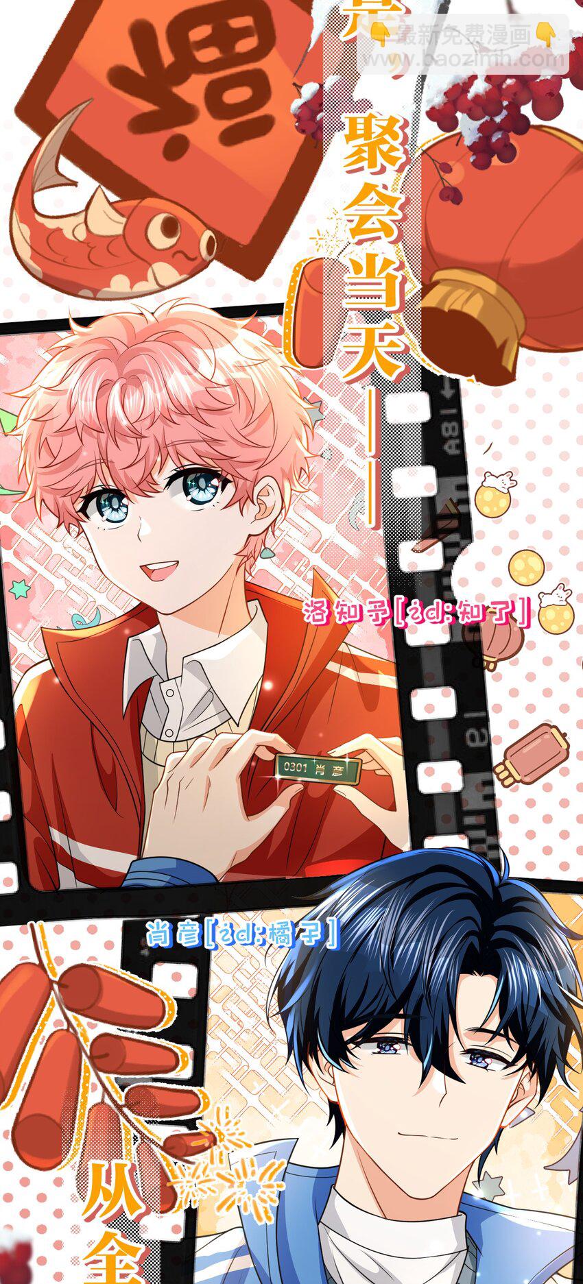 104 桃桃，做好持久战的准备哦-第132话