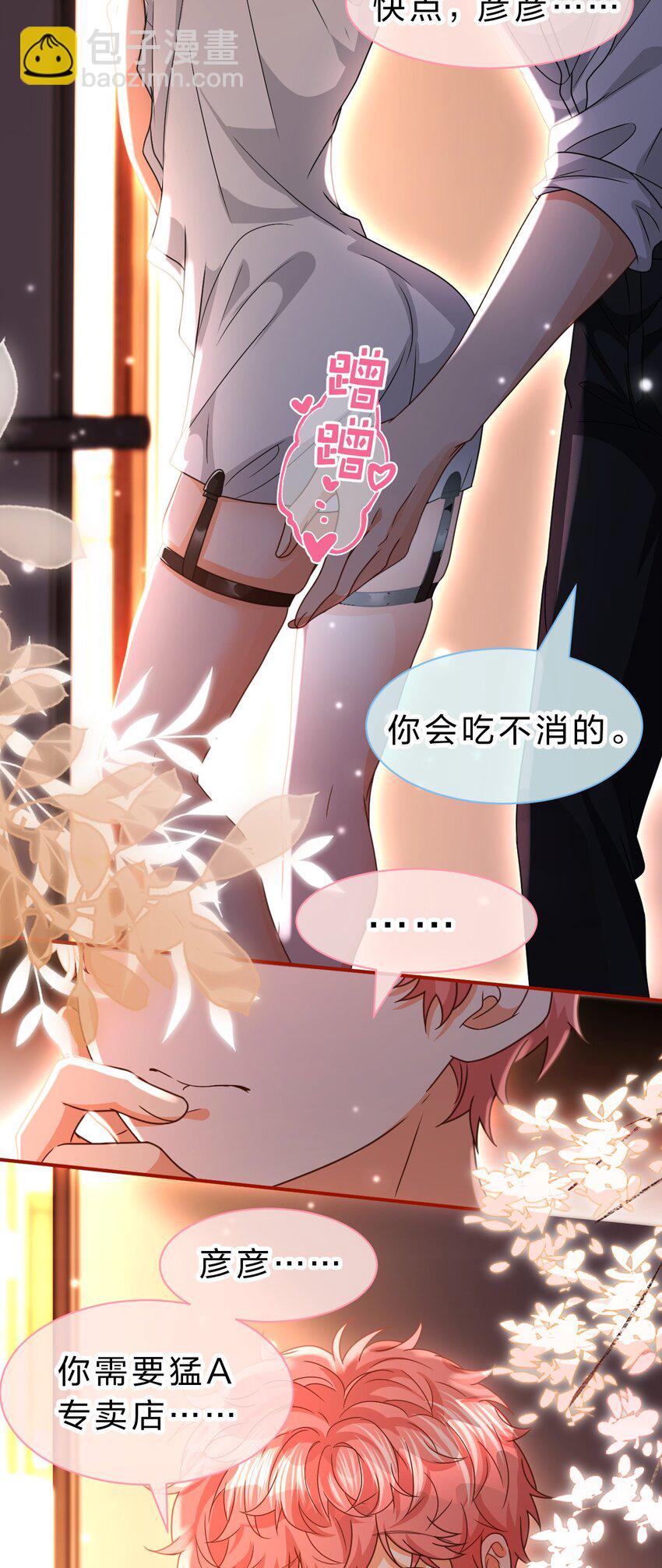 105 二年级小朋友带你回家(1/2)-第134话