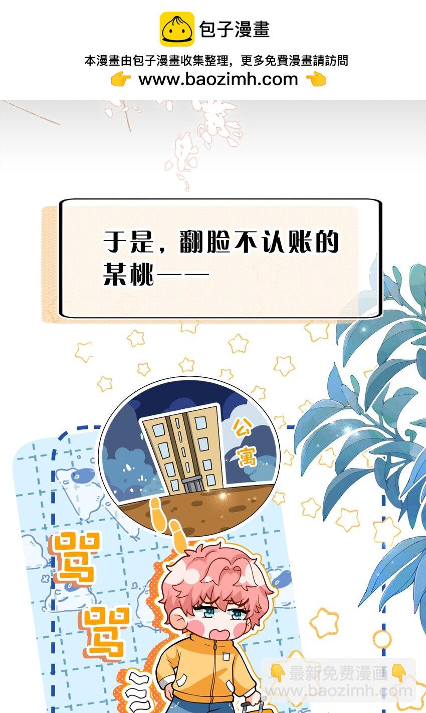 105 二年级小朋友带你回家(1/2)-第134话