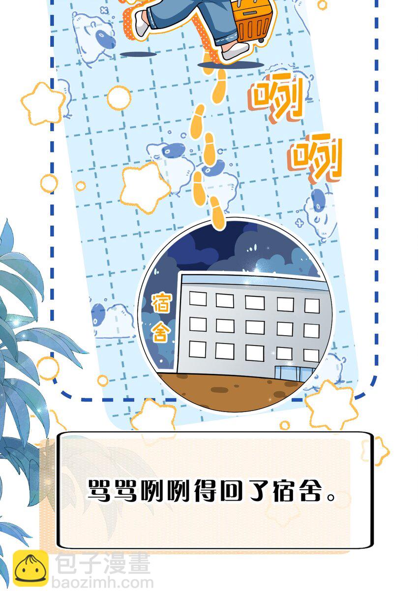 105 二年级小朋友带你回家(1/2)-第134话