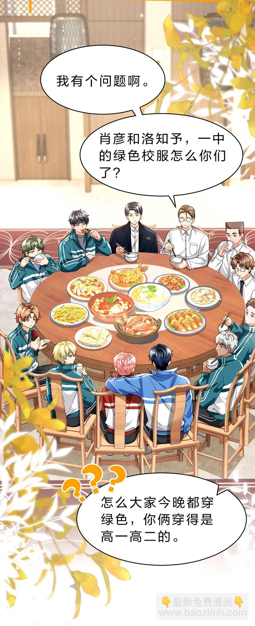 105 二年级小朋友带你回家(1/2)-第134话