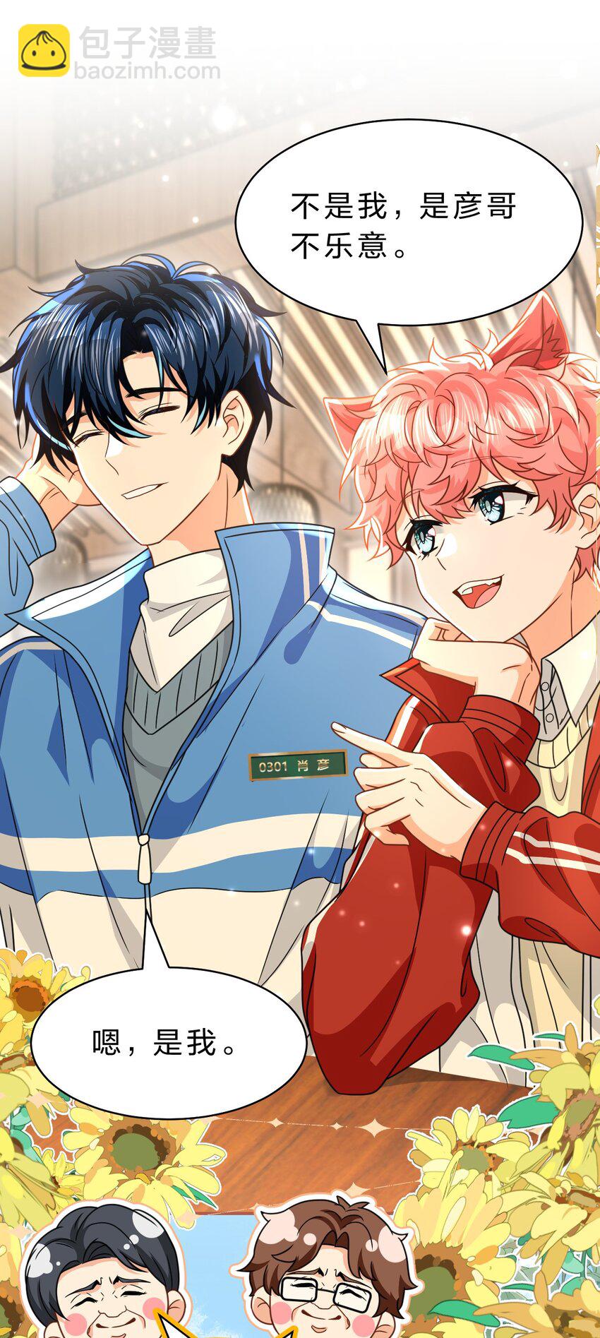 105 二年级小朋友带你回家(1/2)-第134话