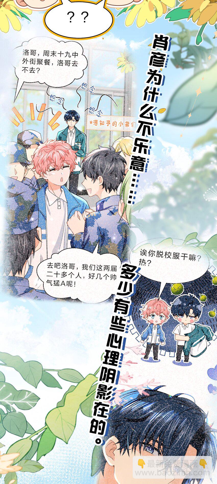 105 二年级小朋友带你回家(1/2)-第134话