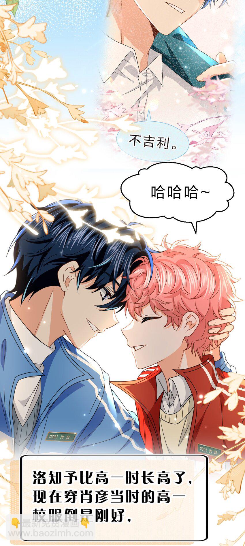 105 二年级小朋友带你回家(1/2)-第134话