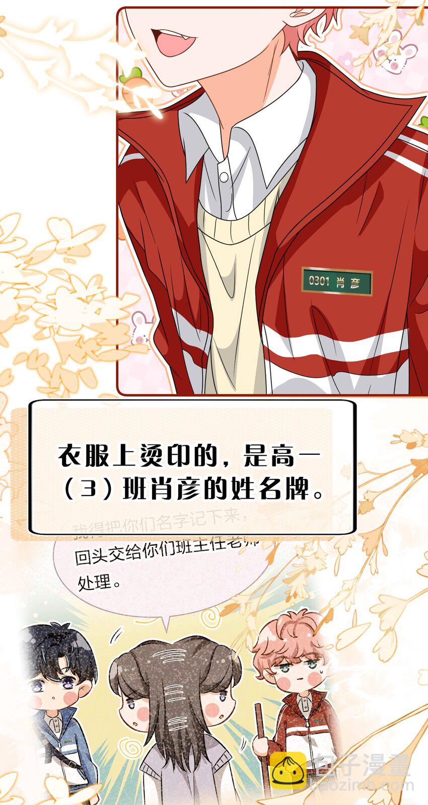 105 二年级小朋友带你回家(1/2)-第134话