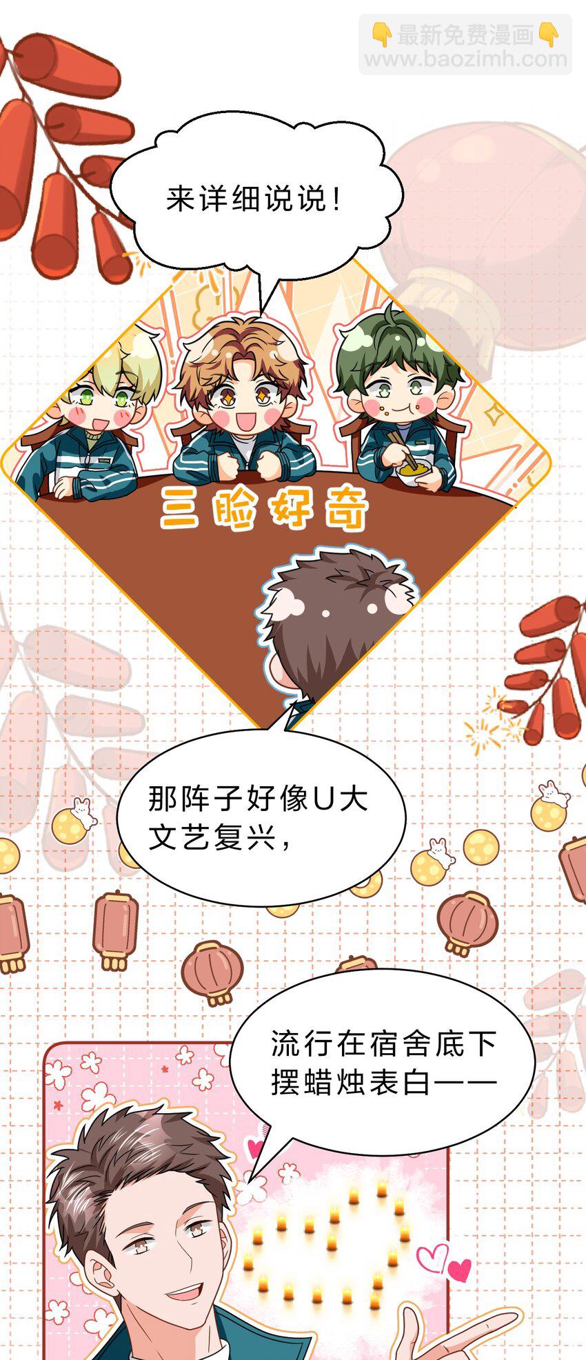 105 二年级小朋友带你回家(1/2)-第134话