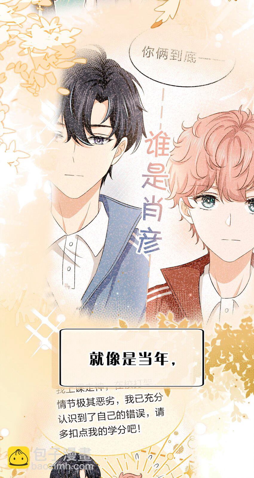 105 二年级小朋友带你回家(1/2)-第134话