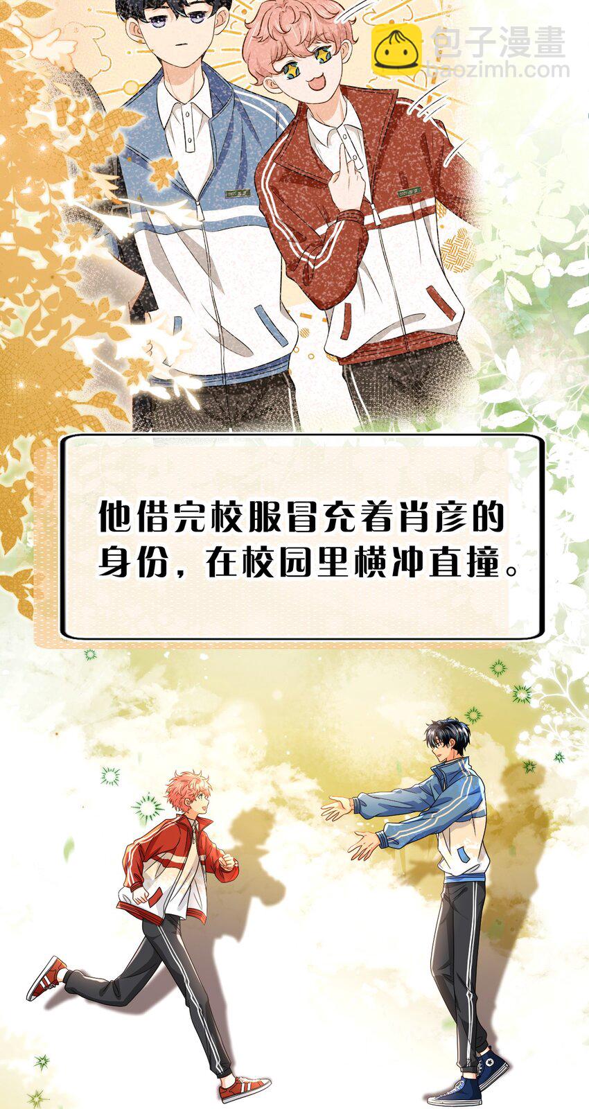 105 二年级小朋友带你回家(1/2)-第134话