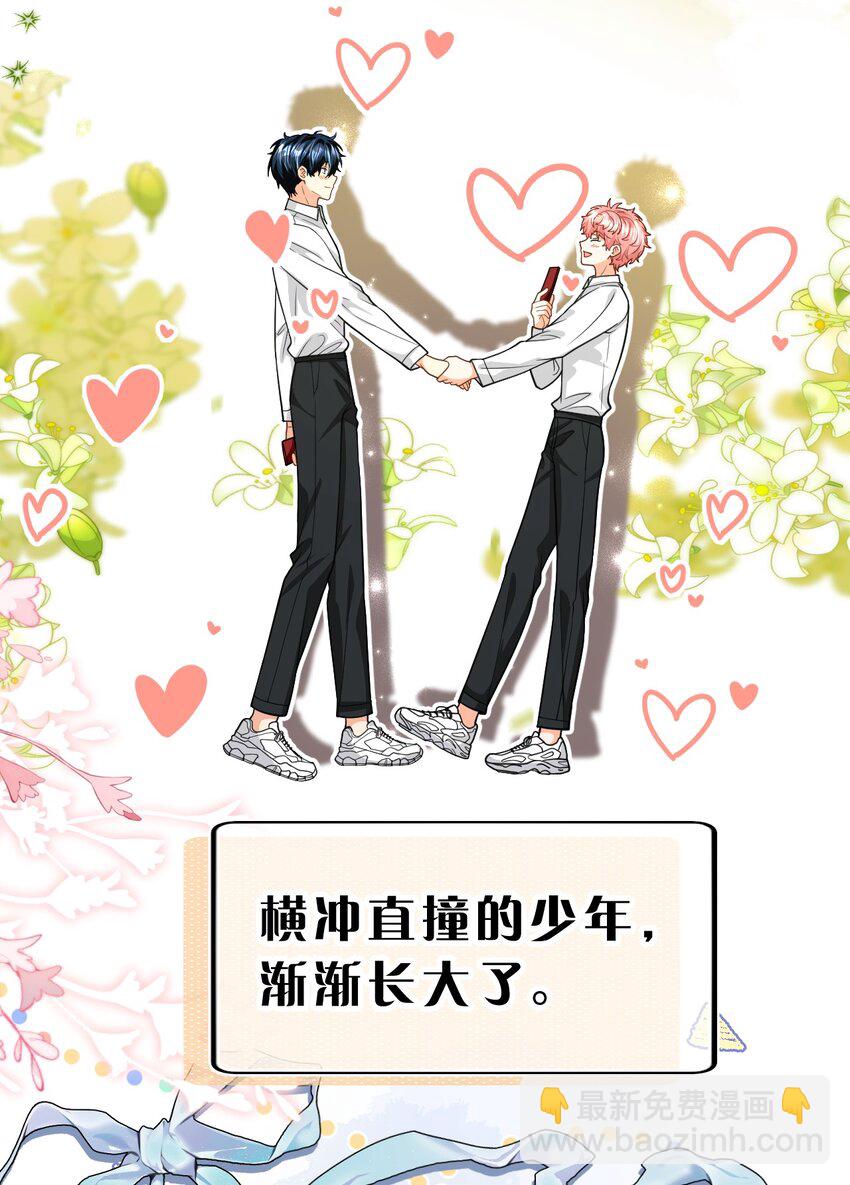 105 二年级小朋友带你回家(1/2)-第134话