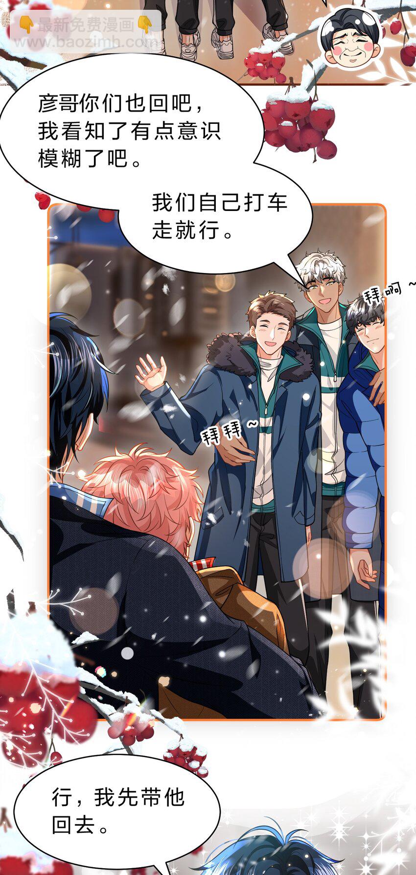 105 二年级小朋友带你回家(1/2)-第134话