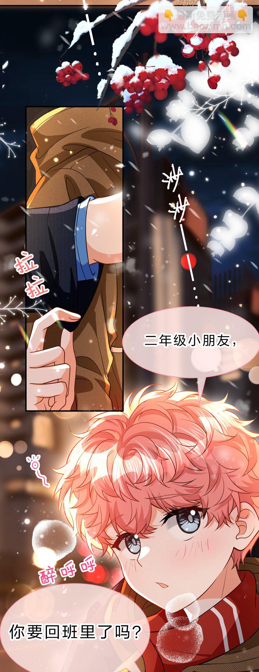 105 二年级小朋友带你回家(1/2)-第134话