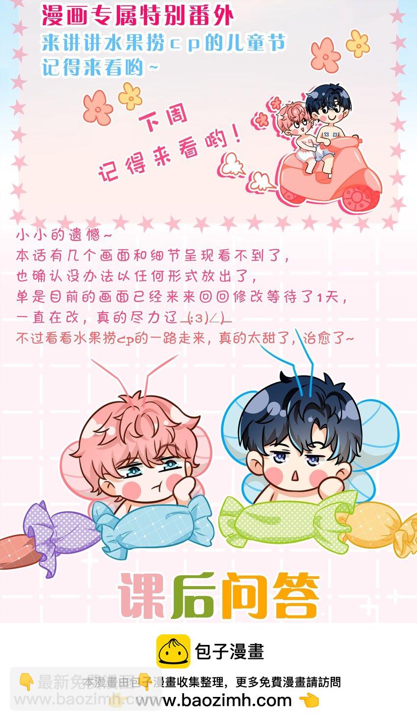 105 二年级小朋友带你回家(1/2)-第134话