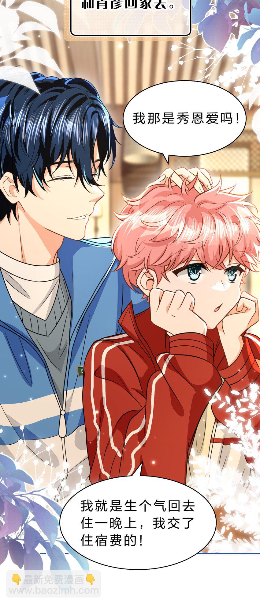 105 二年级小朋友带你回家(1/2)-第134话