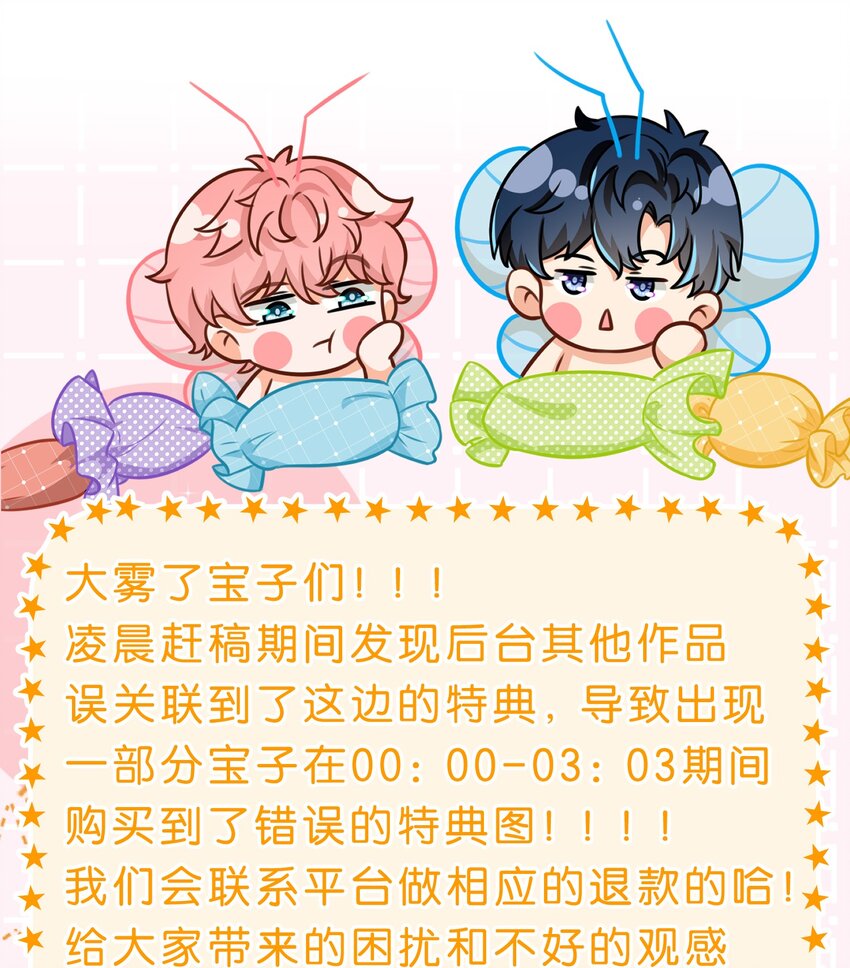 特典问题 特典上错请看这里！！-第136话