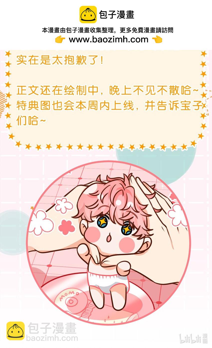 特典问题 特典上错请看这里！！-第136话