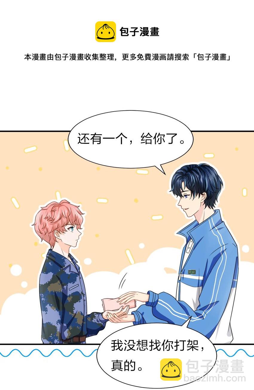 12 大不了让你咬回来(1/2)-第16话